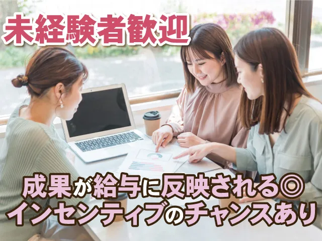 ヴァンテージマネジメント株式会社の求人・転職情報