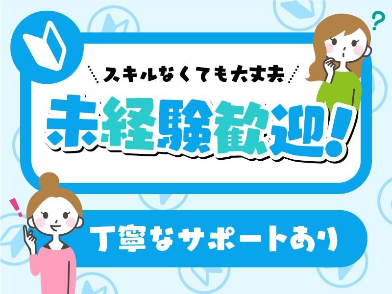 アルティウスリンク株式会社/2250800870のアルバイト・バイト求人情報-03