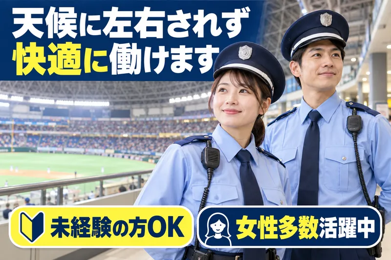 舞鶴警備保障株式会社のアルバイト・バイト求人情報