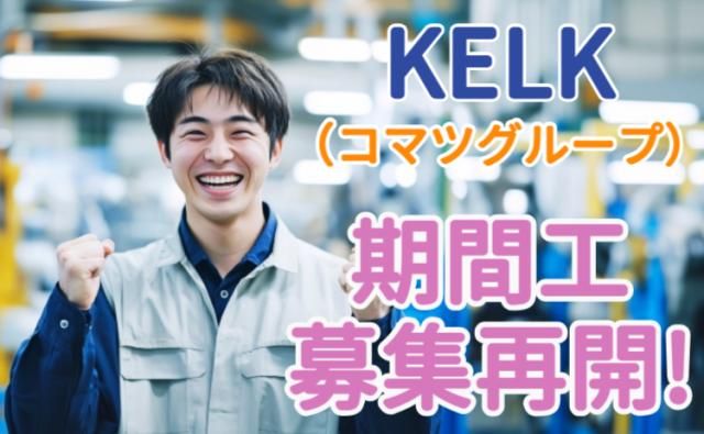 ㈱グランドの求人・転職情報