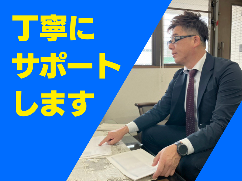 名和工業株式会社の求人・転職情報
