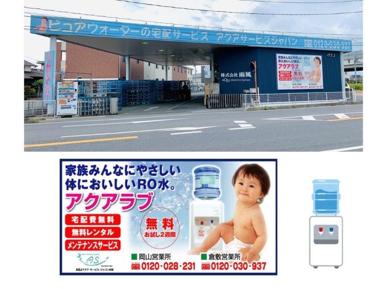 株式会社雨風　OCS岡山のアルバイト・バイト求人情報-04