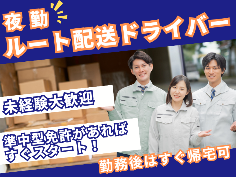 株式会社栃雪の求人・転職情報