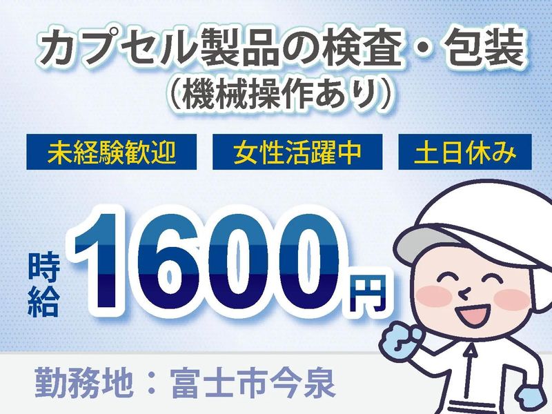 アルムメディカルサポート株式会社　富士支店のアルバイト・バイト求人情報-11