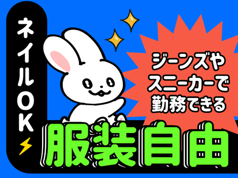 アルティウスリンク/1250908560のアルバイト・バイト求人情報-03