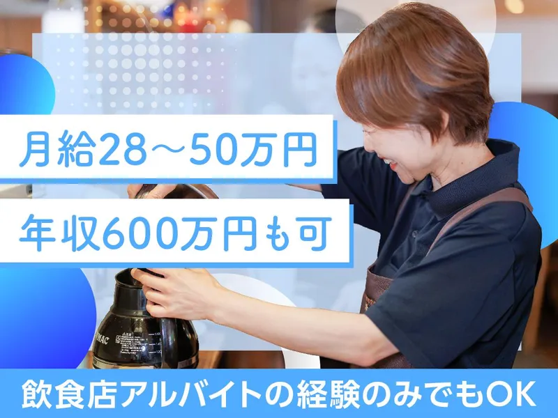ピノキオ 荒本店のアルバイト・バイト求人情報