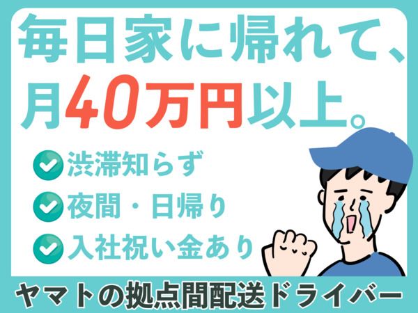 株式会社日東フルラインの求人・転職情報