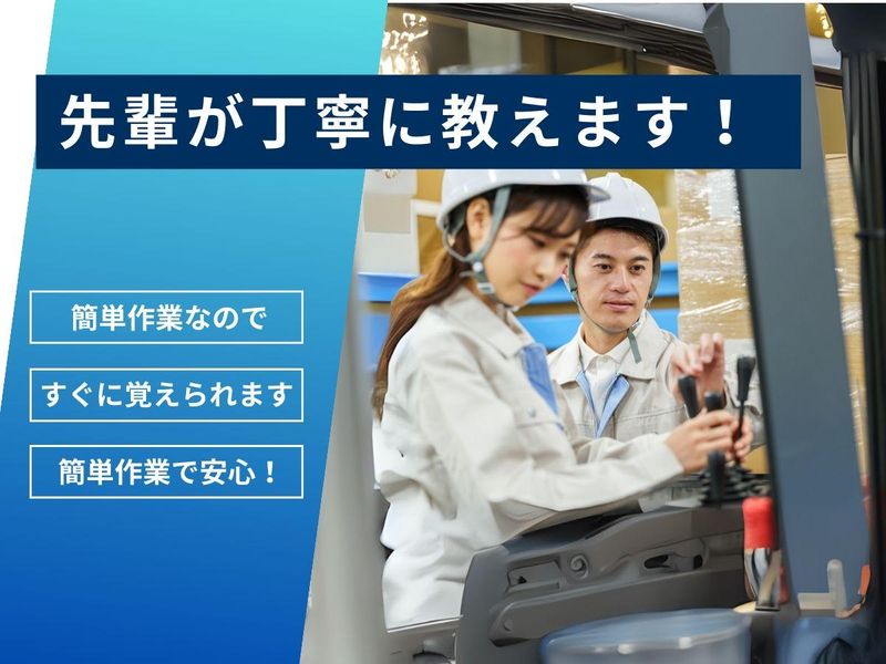 株式会社ブッキンブックス(派遣先:埼玉県朝霞市上内間木)のアルバイト・バイト求人情報-03
