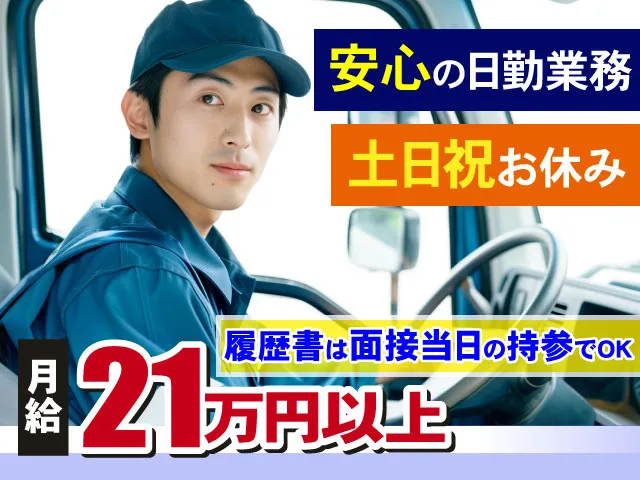 清水商運 株式会社の求人・転職情報