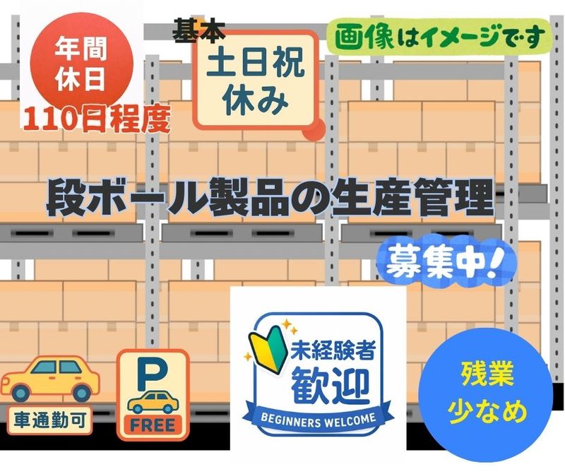 株式会社キョードーの求人・転職情報