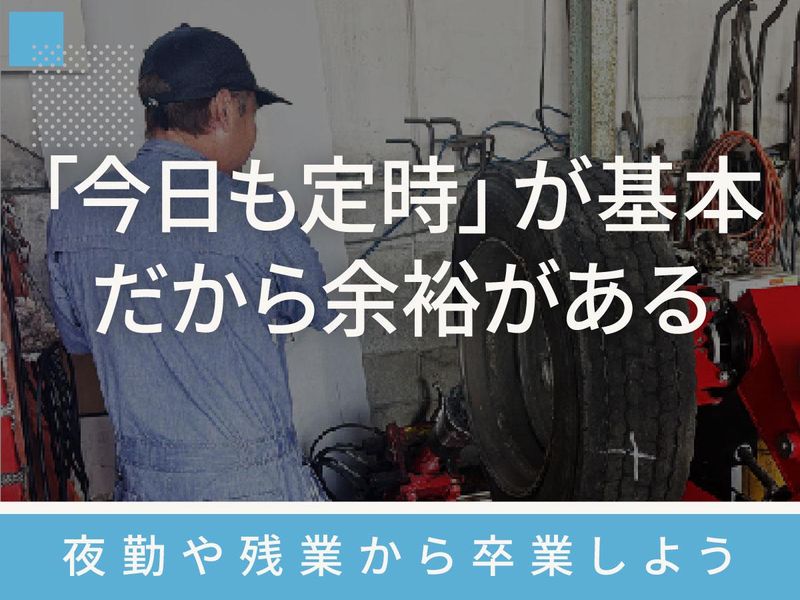 ブリヂストンはぎの株式会社の求人・転職情報
