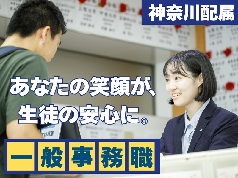 株式会社四谷学院