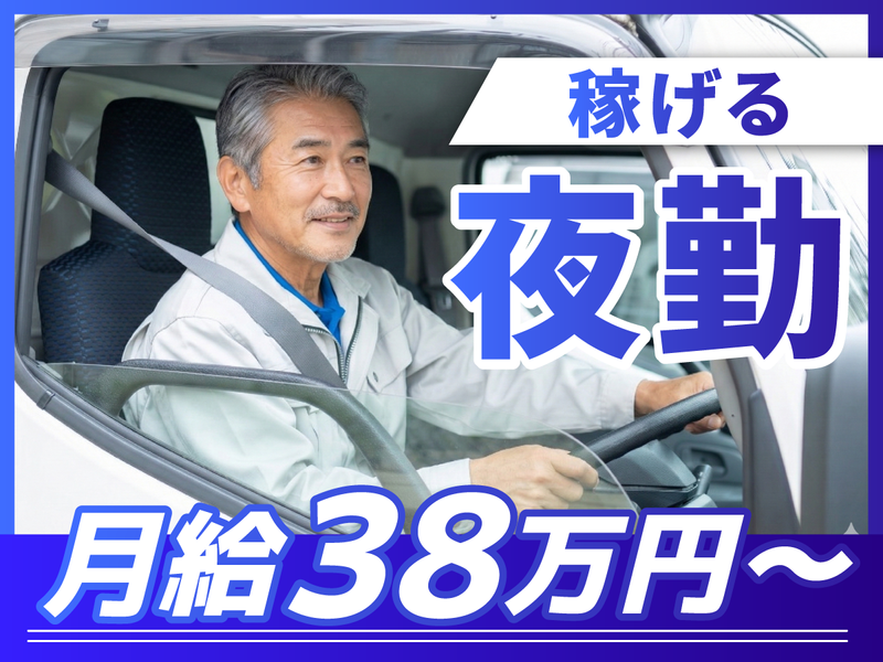 有限会社伸幸運輸梱包の求人・転職情報