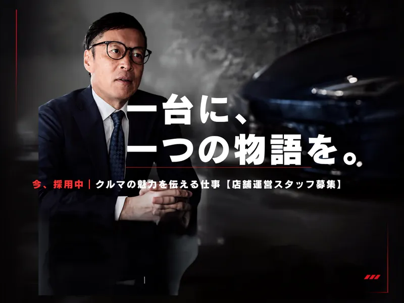 株式会社ＲＥＳＥＮＳＥの求人・転職情報