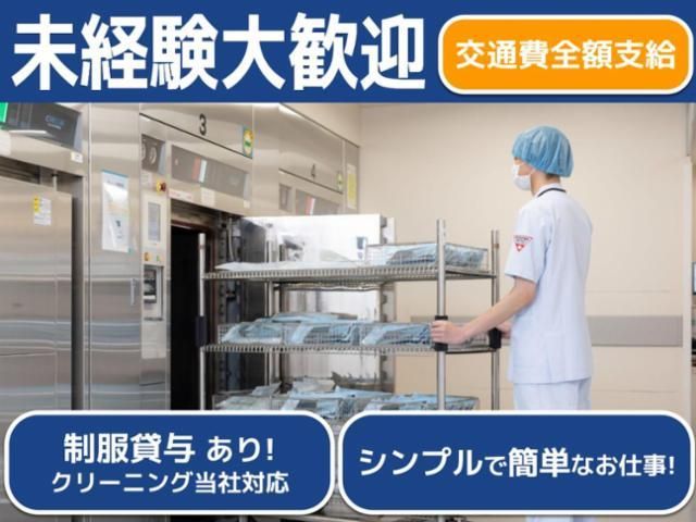 鴻池メディカル株式会社の求人・転職情報