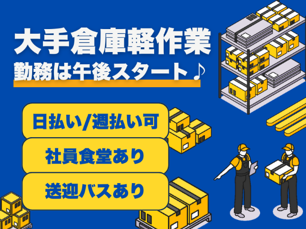 株式会社ティー・シー・シーの派遣求人情報