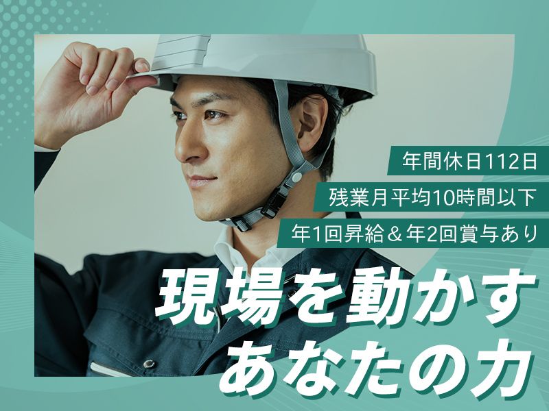 竹花工業株式会社の求人・転職情報