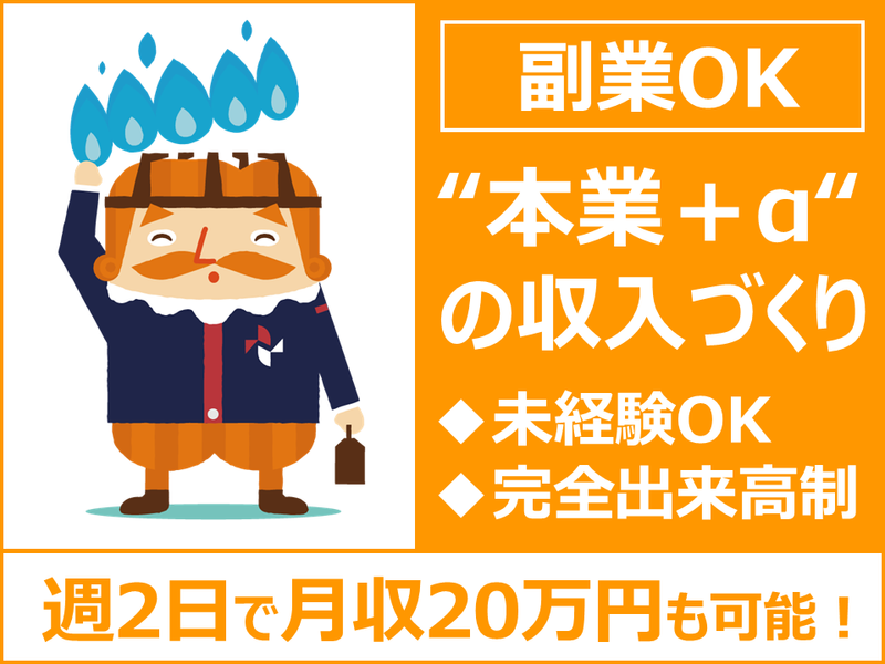 日本瓦斯株式会社の求人・転職情報