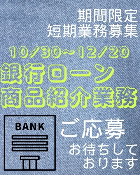 株式会社アスペイワークのアルバイト・バイト求人情報
