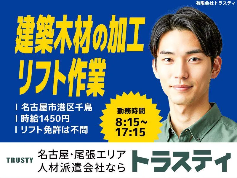 有限会社トラスティのアルバイト・バイト求人情報-20