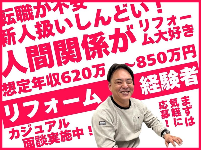 株式会社メイクの求人・転職情報
