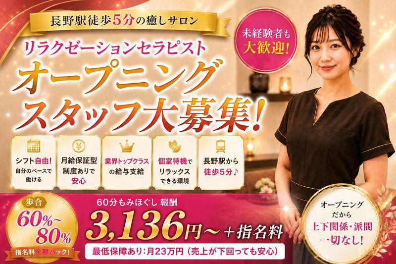 株式会社染建の求人・転職情報