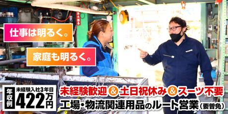 牛久産業株式会社の求人・転職情報
