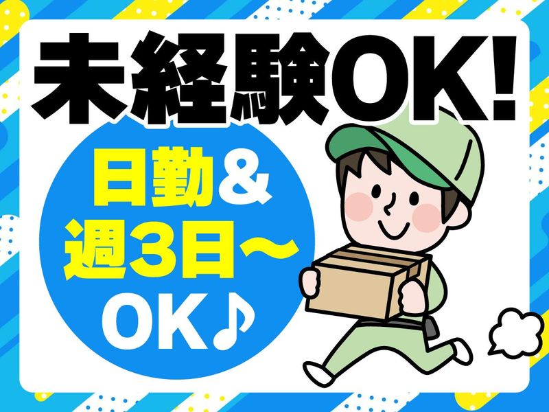 株式会社KDP　神戸営業所のアルバイト・バイト求人情報-04