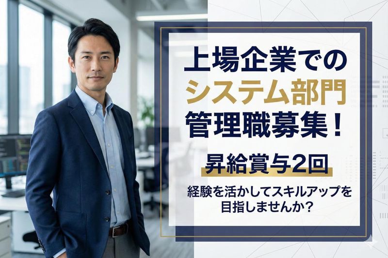 株式会社タカヨシホールディングスの求人・転職情報