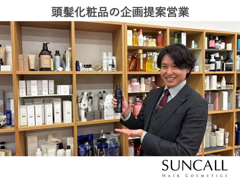 株式会社サンコール