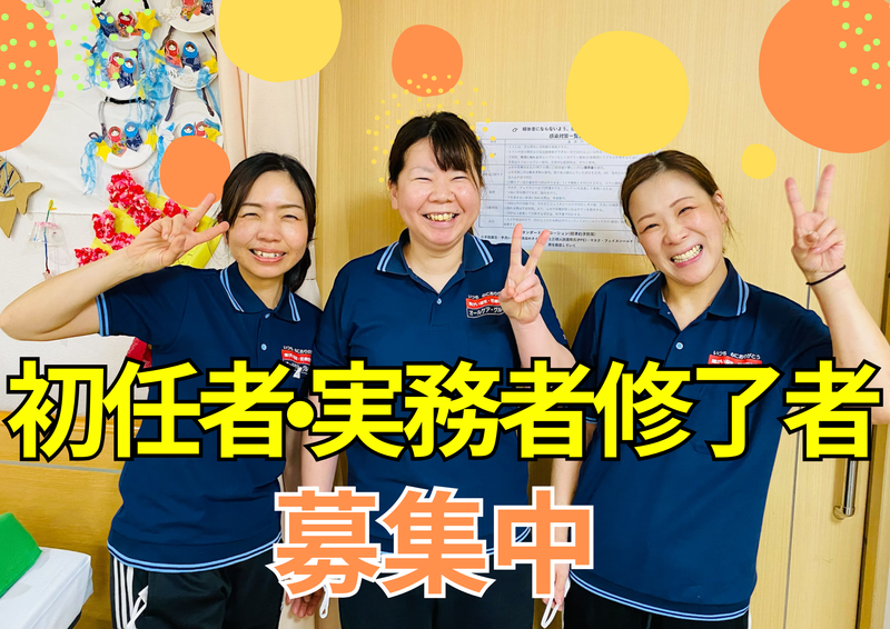 株式会社統轄本部オールケア・グループの求人・転職情報