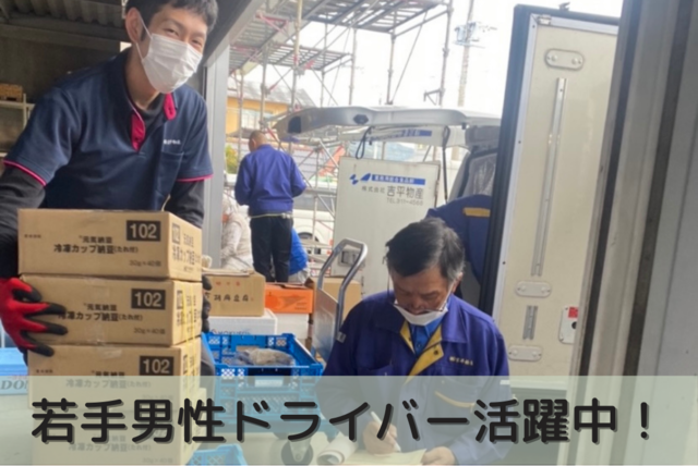株式会社吉平物産