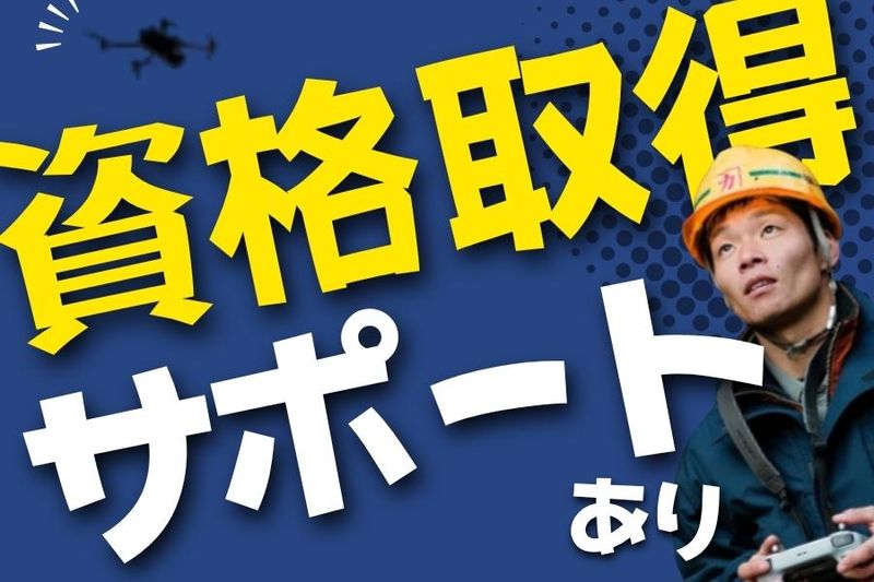 株式会社和田組の求人・転職情報
