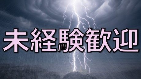 日本交通株式会社　三鷹営業所の求人・転職情報