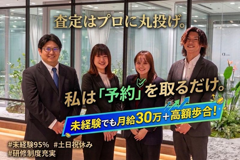 株式会社LYFIXの求人・転職情報