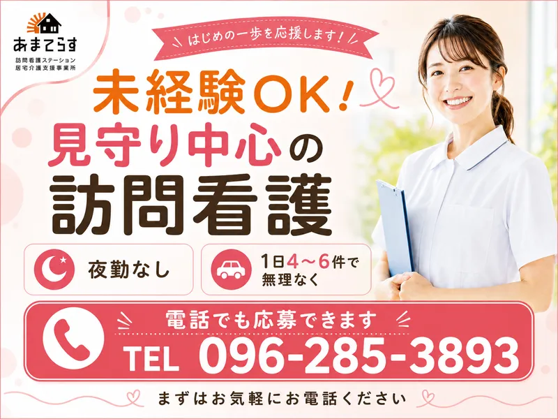 ケアバックス株式会社の求人・転職情報