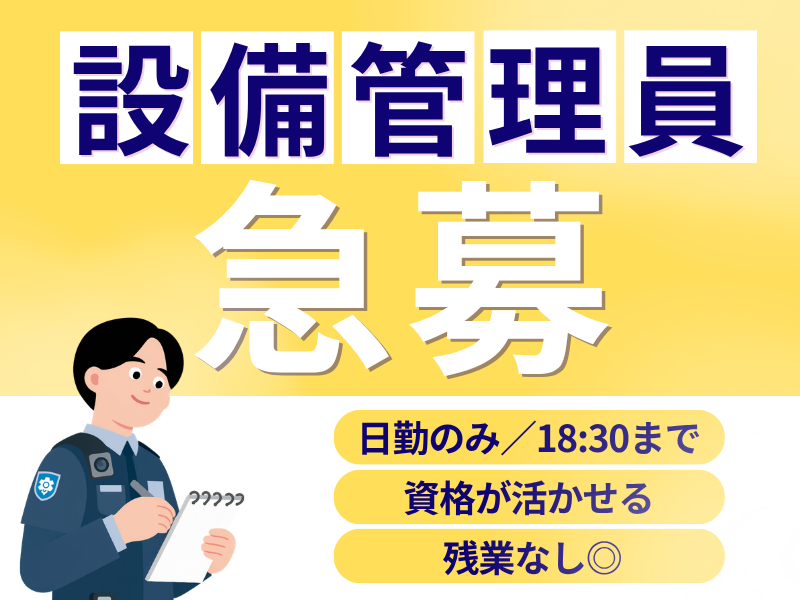 白石産業株式会社の求人・転職情報