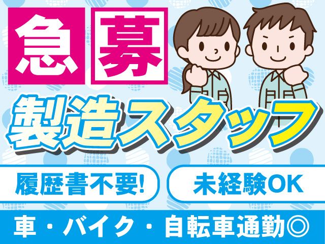 株式会社キャリアのアルバイト・バイト求人情報-27