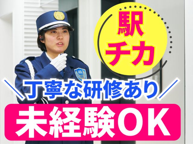 東洋ワークセキュリティ株式会社の求人・転職情報