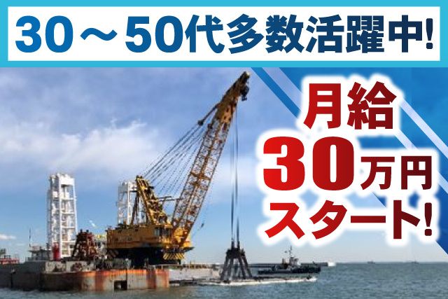 株式会社大隅工業の求人・転職情報