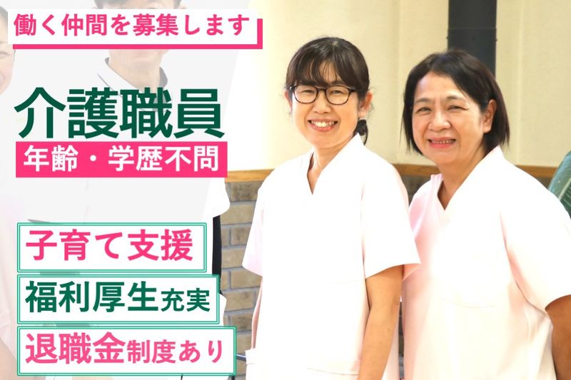 医療法人宮沢医院の求人・転職情報