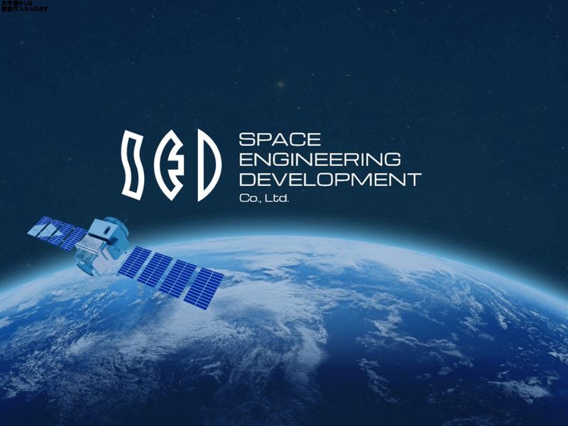宇宙技術開発株式会社