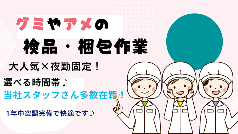 インプルーブ株式会社 no.iea-166-00Aのアルバイト・バイト求人情報-46