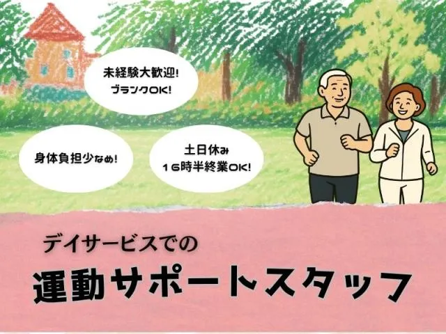株式会社トリプル・ウィン
