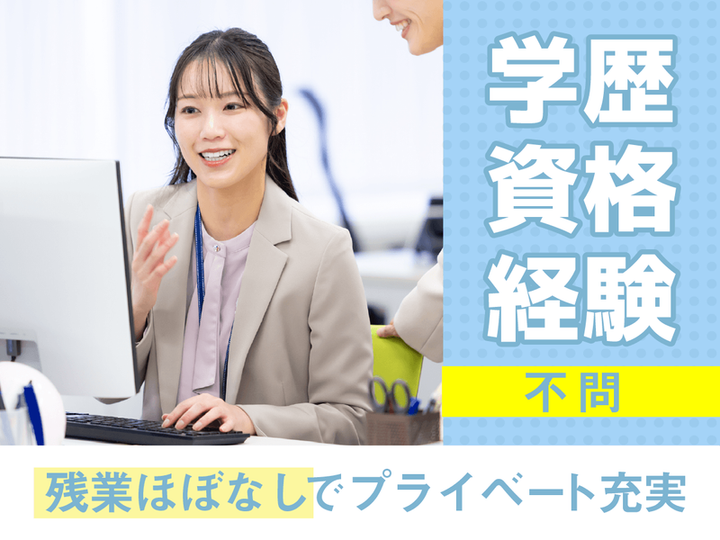 株式会社アダムスコミュニケーションの求人・転職情報
