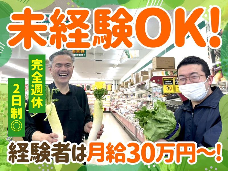 有限会社大築金傳-0008の求人・転職情報