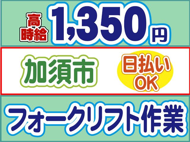 株式会社ロフティー 熊谷支店