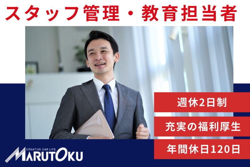株式会社丸徳商会の求人・転職情報