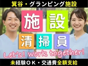 プラスワン株式会社のアルバイト・バイト求人情報