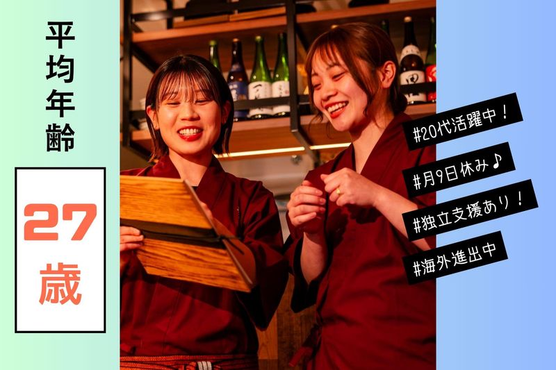 株式会社絶好調-0002の求人・転職情報